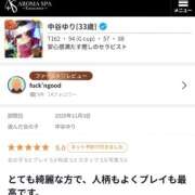 ヒメ日記 2025/11/07 07:18 投稿 中谷ゆり 性感回春アロマSPA金沢店