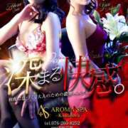 ヒメ日記 2025/11/29 05:48 投稿 中谷ゆり 性感回春アロマSPA金沢店