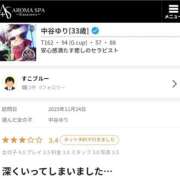 ヒメ日記 2025/12/12 14:48 投稿 中谷ゆり 性感回春アロマSPA金沢店