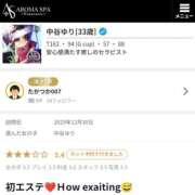 ヒメ日記 2026/01/01 23:57 投稿 中谷ゆり 性感回春アロマSPA金沢店