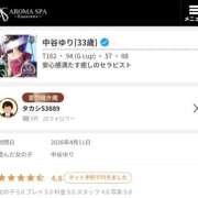 ヒメ日記 2026/04/13 18:03 投稿 中谷ゆり 性感回春アロマSPA金沢店