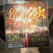 ヒメ日記 2025/07/16 09:57 投稿 せな WHITE(ホワイト)