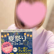 ヒメ日記 2025/08/02 10:13 投稿 せな WHITE(ホワイト)