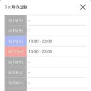 ヒメ日記 2025/08/15 07:01 投稿 マイ RING