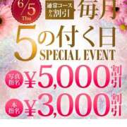 ヒメ日記 2025/06/05 11:40 投稿 金城(かねしろ) モアグループ西川口人妻城
