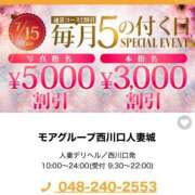 ヒメ日記 2025/07/14 20:26 投稿 金城(かねしろ) モアグループ西川口人妻城