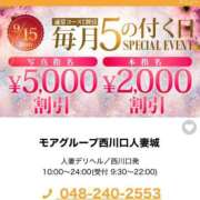 ヒメ日記 2025/09/15 10:16 投稿 金城(かねしろ) モアグループ西川口人妻城