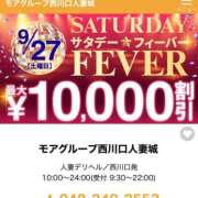 ヒメ日記 2025/09/27 10:18 投稿 金城(かねしろ) モアグループ西川口人妻城