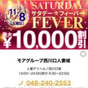 ヒメ日記 2025/11/08 11:17 投稿 金城(かねしろ) モアグループ西川口人妻城