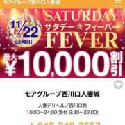 ヒメ日記 2025/11/21 22:51 投稿 金城(かねしろ) モアグループ西川口人妻城