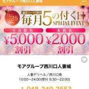 ヒメ日記 2025/11/25 10:26 投稿 金城(かねしろ) モアグループ西川口人妻城