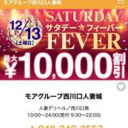 ヒメ日記 2025/12/12 03:28 投稿 金城(かねしろ) モアグループ西川口人妻城