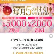 ヒメ日記 2025/12/15 10:24 投稿 金城(かねしろ) モアグループ西川口人妻城