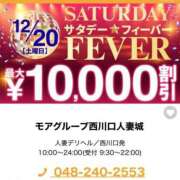 ヒメ日記 2025/12/20 08:36 投稿 金城(かねしろ) モアグループ西川口人妻城