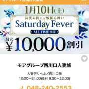 ヒメ日記 2026/01/09 15:10 投稿 金城(かねしろ) モアグループ西川口人妻城