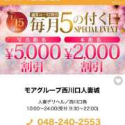 金城(かねしろ) ❤️向かってるよん❤️ モアグループ西川口人妻城