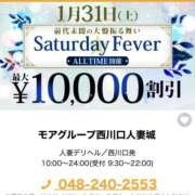ヒメ日記 2026/01/31 12:17 投稿 金城(かねしろ) モアグループ西川口人妻城