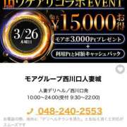ヒメ日記 2026/03/26 11:27 投稿 金城(かねしろ) モアグループ西川口人妻城