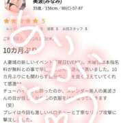 ヒメ日記 2026/02/13 19:43 投稿 美波(みなみ) モアグループ西川口人妻城