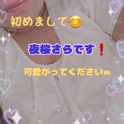 ヒメ日記 2025/06/05 16:12 投稿 夜桜 さら こあくまな熟女たち浜松店（KOAKUMAグループ）