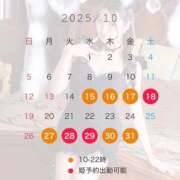 ヒメ日記 2025/10/15 10:41 投稿 いぶき Versailles