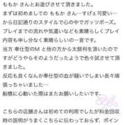 ヒメ日記 2025/06/11 19:22 投稿 ももか※Mに目覚める変態19歳 即イキ淫乱倶楽部 柏店