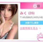 ヒメ日記 2025/07/01 12:19 投稿 みく PLEASURE