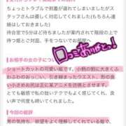 ヒメ日記 2025/07/23 07:45 投稿 みく PLEASURE