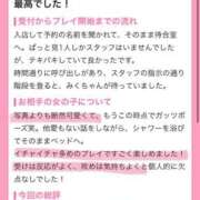 ヒメ日記 2025/09/01 22:00 投稿 みく PLEASURE