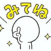 ヒメ日記 2025/09/21 10:51 投稿 みく PLEASURE