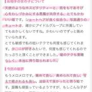 ヒメ日記 2025/10/08 12:36 投稿 みく PLEASURE