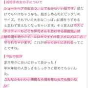 ヒメ日記 2026/01/12 08:55 投稿 みく PLEASURE