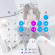 みく 🌸3月前半の予定🌸 PLEASURE