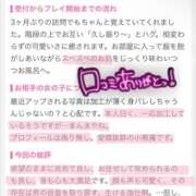 ヒメ日記 2026/05/23 21:32 投稿 みく PLEASURE