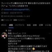 ヒメ日記 2025/06/12 19:18 投稿 れむ【FG系列】 フィーリングin横浜