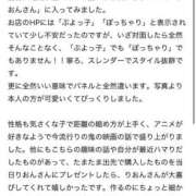 ヒメ日記 2025/09/08 15:33 投稿 りおん ニューグランド