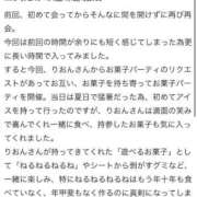 ヒメ日記 2025/09/21 16:03 投稿 りおん ニューグランド