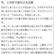 りおん 【お礼写メ日記】 ニューグランド