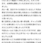 りおん 【お礼写メ日記】 ニューグランド