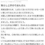 ヒメ日記 2025/12/09 16:56 投稿 りおん ニューグランド