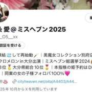 ヒメ日記 2025/10/22 22:14 投稿 一条 愛(あい)【愛濃い目。】 美魔女コレクション別府店