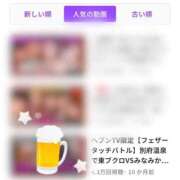 ヒメ日記 2025/11/01 03:14 投稿 一条 愛(あい)【愛濃い目。】 美魔女コレクション別府店