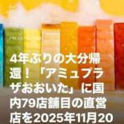ヒメ日記 2025/11/15 22:54 投稿 一条 愛(あい)【愛濃い目。】 美魔女コレクション別府店
