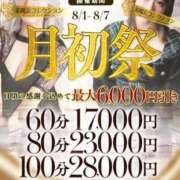 ヒメ日記 2025/08/01 14:44 投稿 桃瀬樹里（じゅり）【魅惑のお尻】 美魔女コレクション別府店