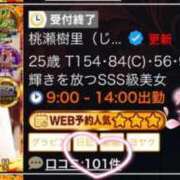 ヒメ日記 2025/11/16 17:18 投稿 桃瀬樹里（じゅり）【魅惑のお尻】 美魔女コレクション別府店