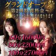 ヒメ日記 2025/06/24 19:46 投稿 音亜(ねあ)【かわいさ倍増】 美魔女コレクション別府店