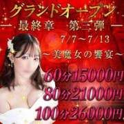 ヒメ日記 2025/07/08 15:24 投稿 瑛瑠(えいる)【魅惑の瞳】 美魔女コレクション別府店