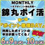 ヒメ日記 2026/06/09 11:57 投稿 小鳥遊（たかなし） 丸妻 錦糸町店