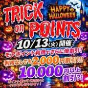 小鳥遊（たかなし） 明日はこのイベントですね～🎪 丸妻 錦糸町店