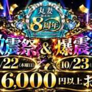 ヒメ日記 2026/10/23 22:35 投稿 小鳥遊（たかなし） 丸妻 錦糸町店